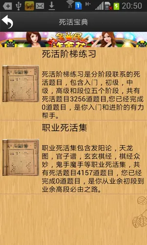 忘忧围棋软件封面