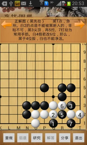 忘忧围棋软件封面