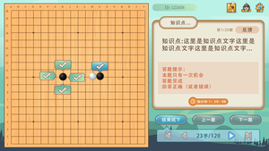弈客少儿围棋软件封面