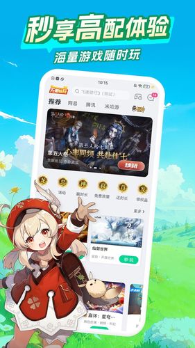 咪咕快游软件封面
