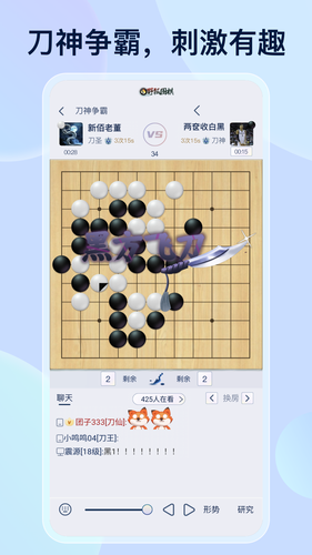 野狐围棋软件封面