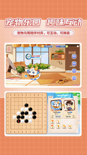 星阵少儿围棋软件封面