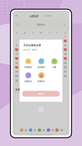 StressWatch软件封面