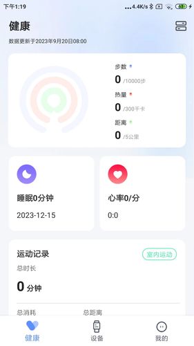 零豆Watch软件封面