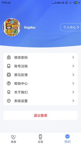 零豆Watch软件封面