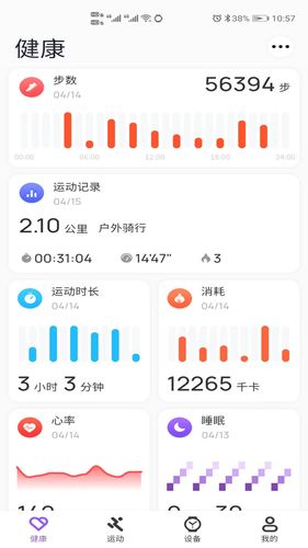 MicroWatch软件封面