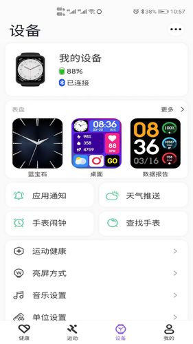 MicroWatch软件封面