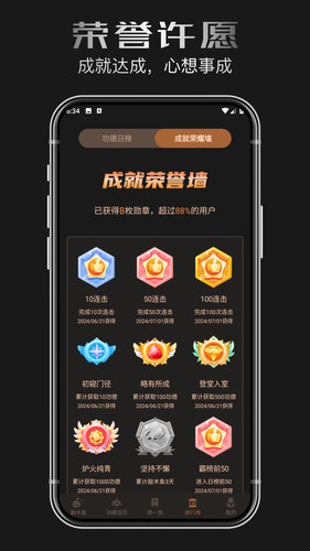 正气木鱼软件封面