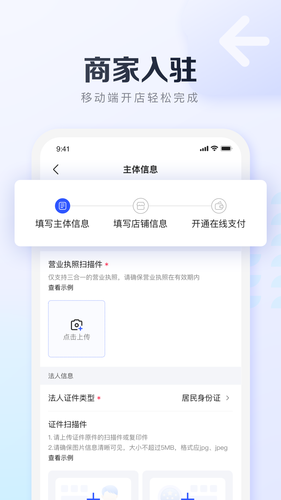 基木鱼开店软件封面