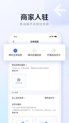 基木鱼开店软件封面