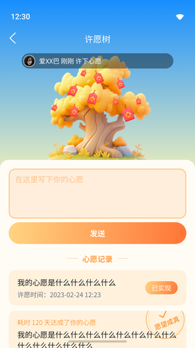 木鱼敲敲软件封面