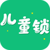 儿童锁大师