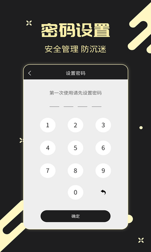 儿童锁专家软件封面