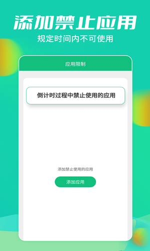 儿童锁大师软件封面