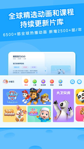 米兔儿童软件封面
