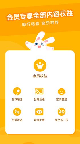 米兔儿童软件封面