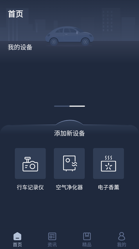 Lexus Accessory软件封面