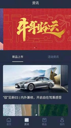 Lexus Accessory软件封面