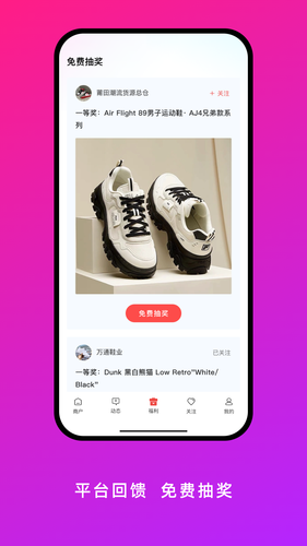 莆田货源软件封面