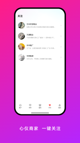 莆田货源软件封面
