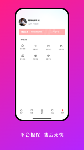 莆田货源软件封面
