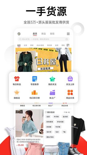 17货源软件封面