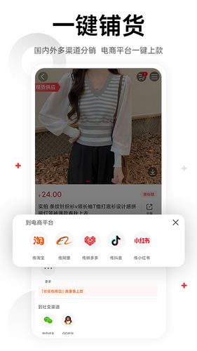 17货源软件封面