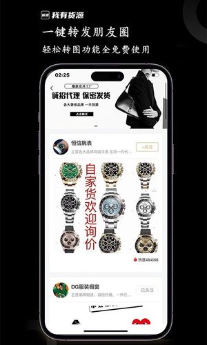 我有货源软件封面