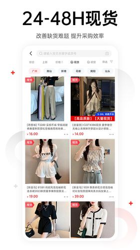 17货源软件封面