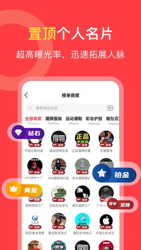 货源共享软件封面