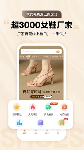 GO2货源软件封面