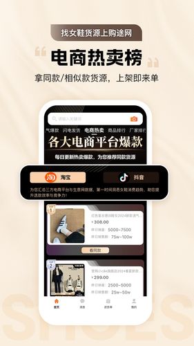 GO2货源软件封面