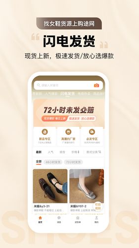GO2货源软件封面