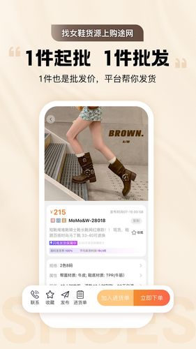 GO2货源软件封面