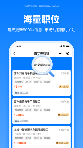 伯才供应链第2张手机截图