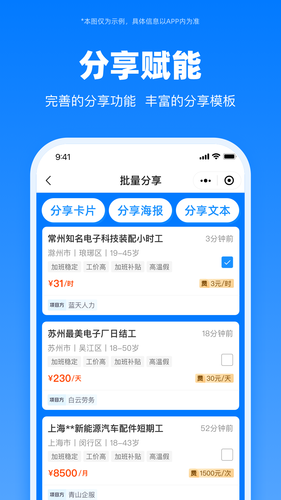 伯才供应链第3张手机截图