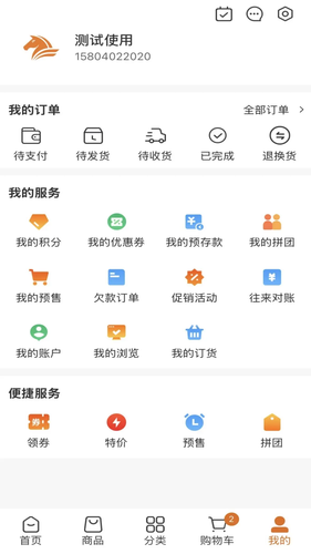 致远轮胎商城软件封面