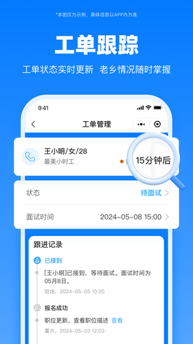 伯才供应链第4张手机截图