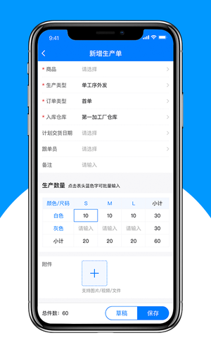 秦丝生产供应链管理软件封面