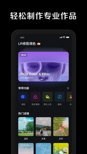 LR调色滤镜软件封面