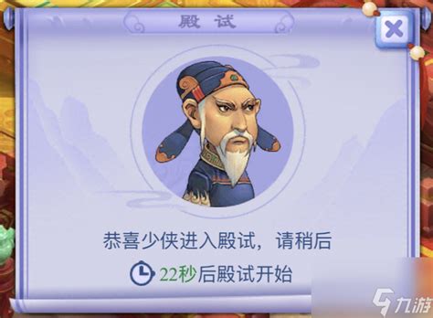 梦幻科举考试题库与答案解析平台，让你轻松备考