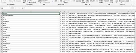csvexcel乱码