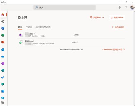 重装系统后正版office没有了_重装系统后正版office没有了要购买