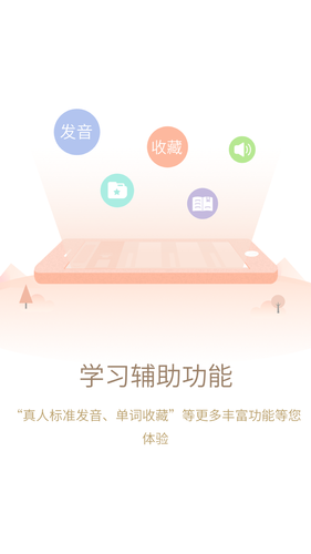 日语大词典软件封面