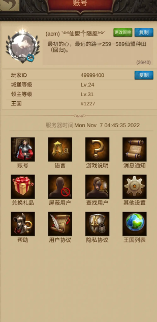 战火与秩序10亿战力怎么获得