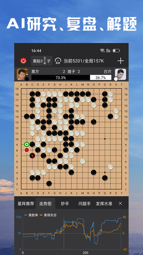 星阵围棋软件封面