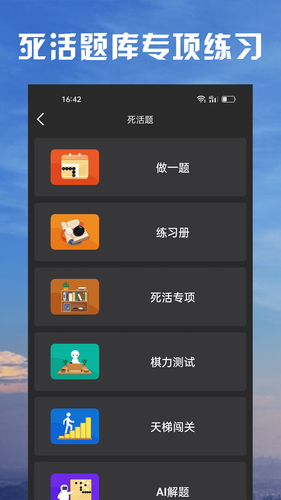 星阵围棋软件封面