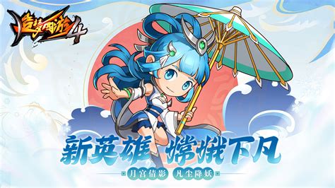 造梦西游4嫦娥-造梦西游4嫦娥厉害吗