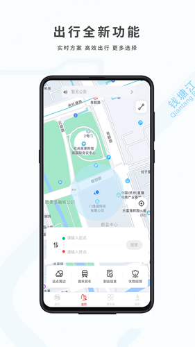 杭州地铁软件封面