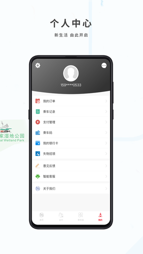 杭州地铁软件封面